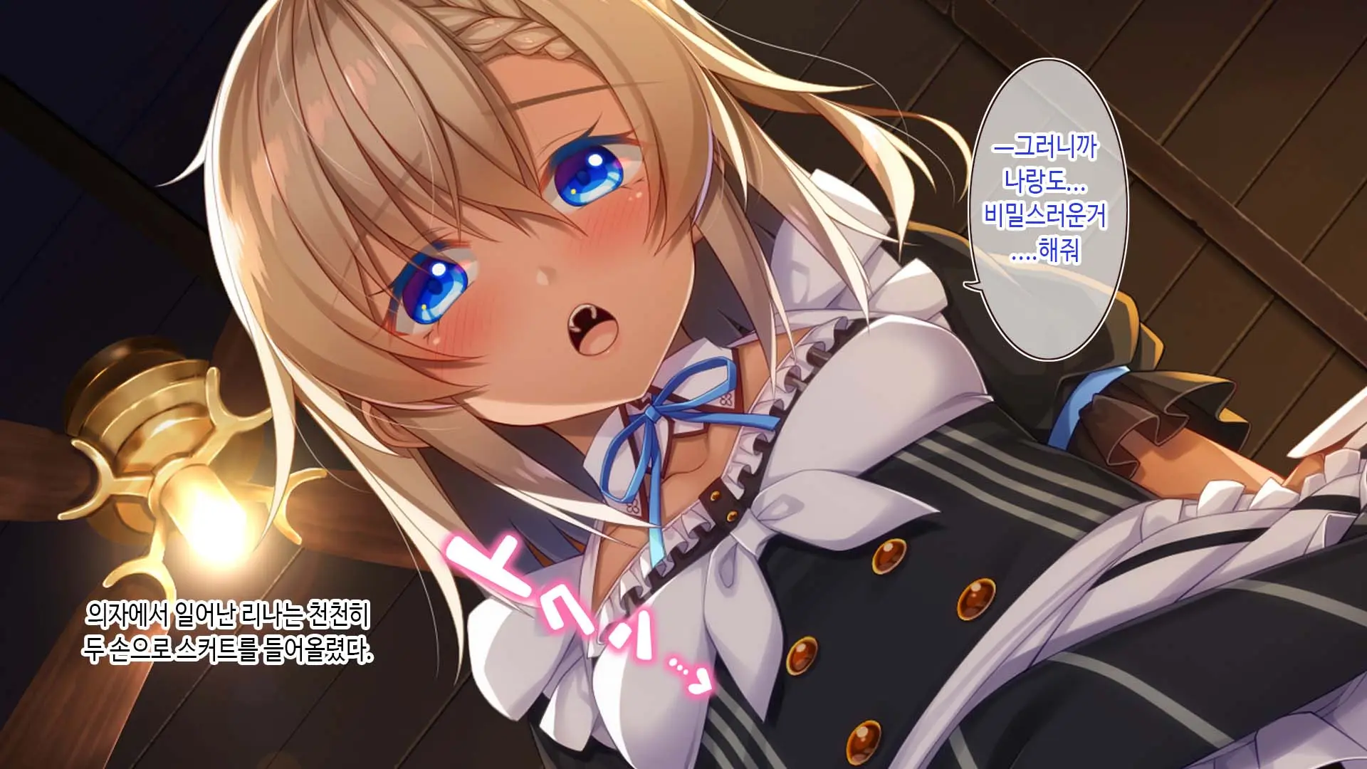 Futago Maid Lip | 쌍둥이 메이드 카페